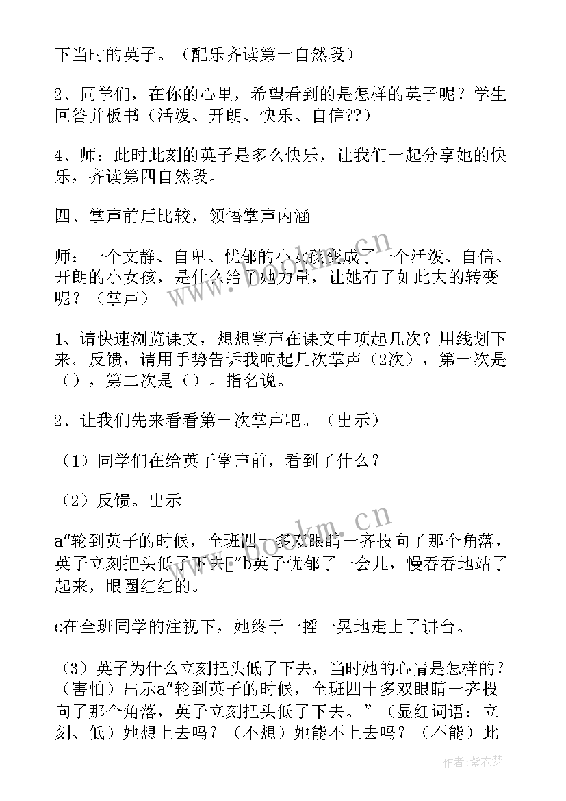 最新马说教学反思 麻雀第二课时的教学反思(优质9篇)