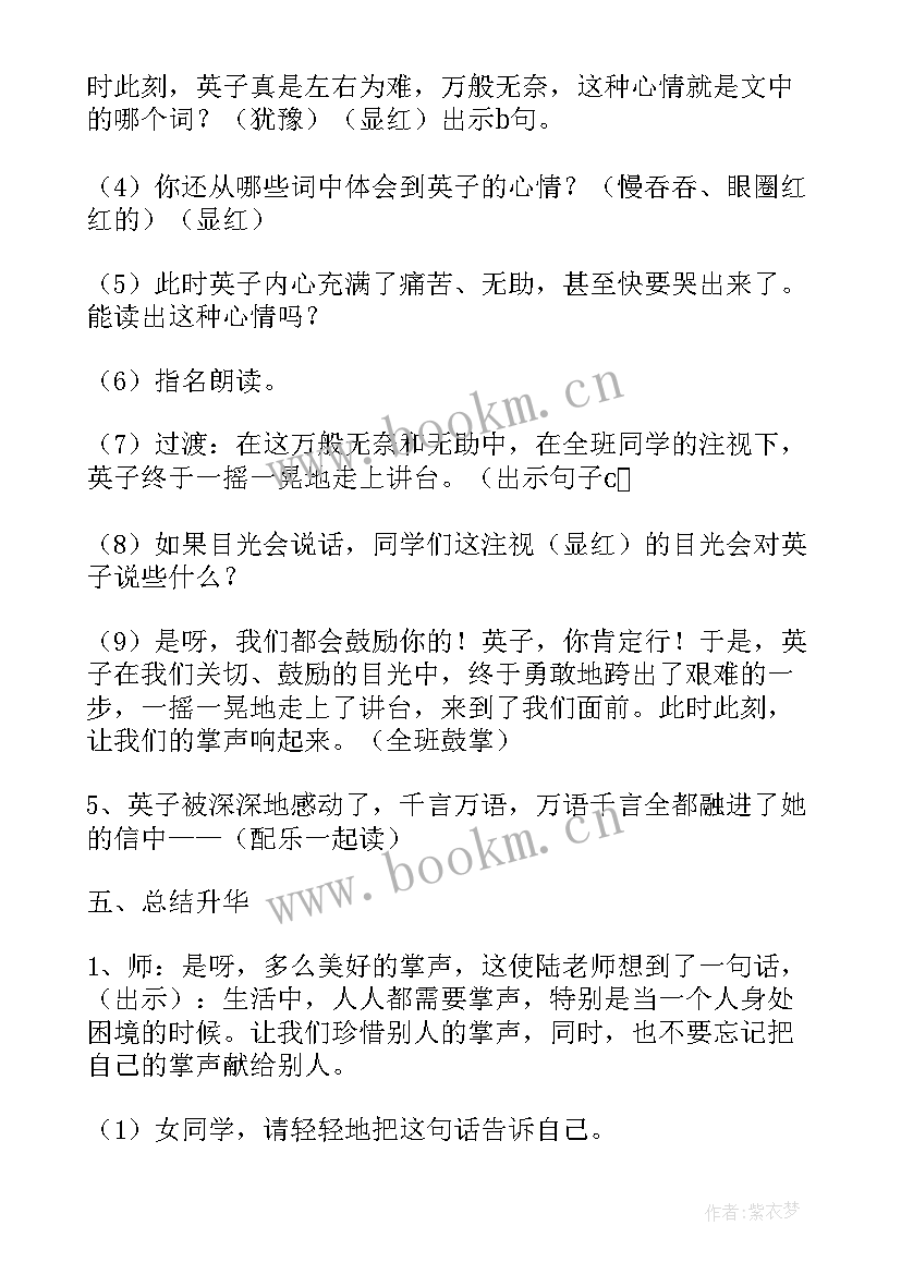 最新马说教学反思 麻雀第二课时的教学反思(优质9篇)