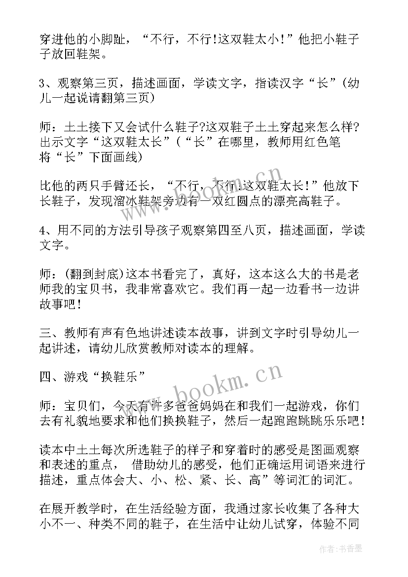 2023年幼儿园找春天教学反思 春天来了语言教学反思(实用10篇)