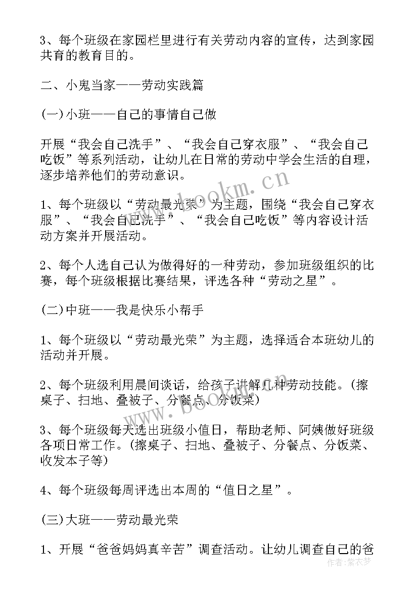 五一五四活动方案(实用6篇)