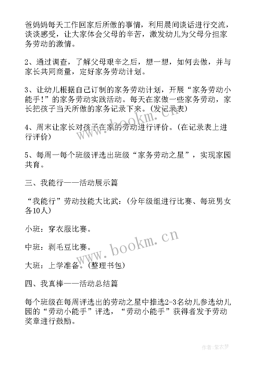 五一五四活动方案(实用6篇)