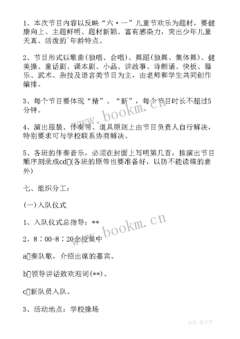 最新小学生室外活动方案(优质9篇)