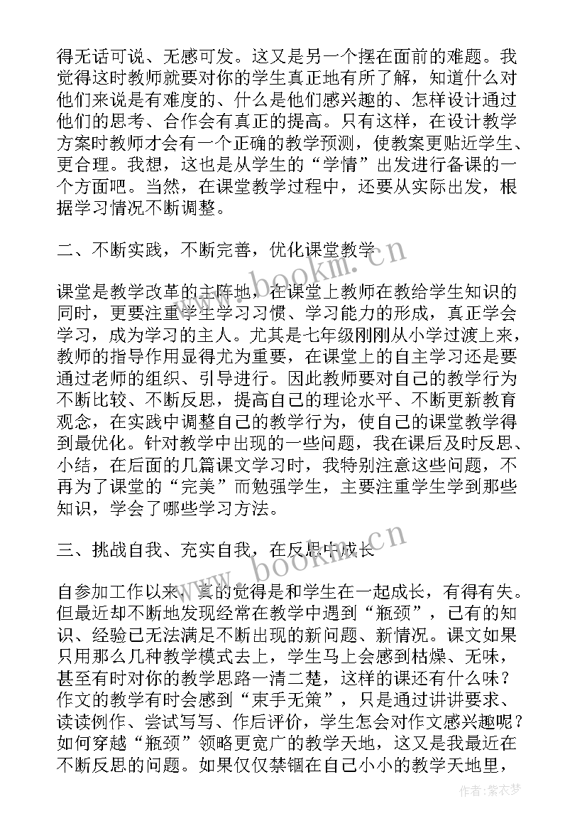 2023年部编版二年级品德教学反思 二年级部编版雷雨教学反思(通用5篇)