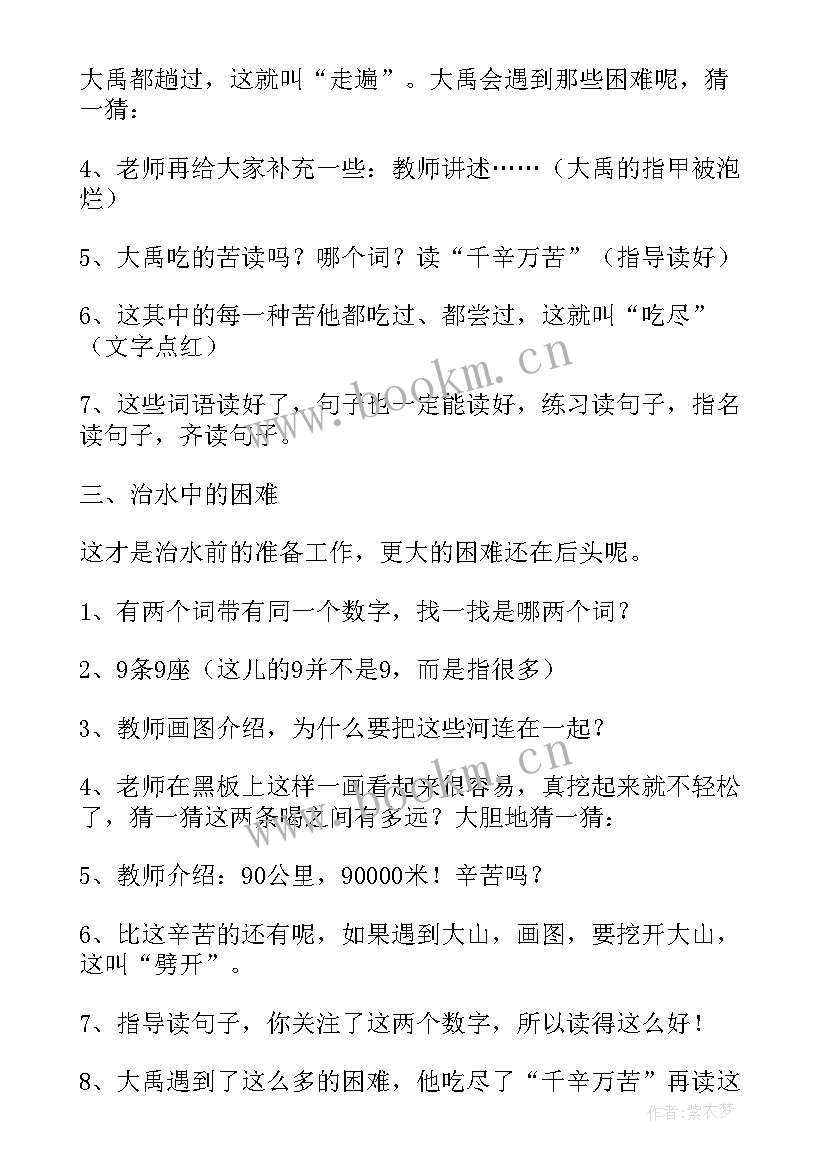 2023年部编版二年级品德教学反思 二年级部编版雷雨教学反思(通用5篇)