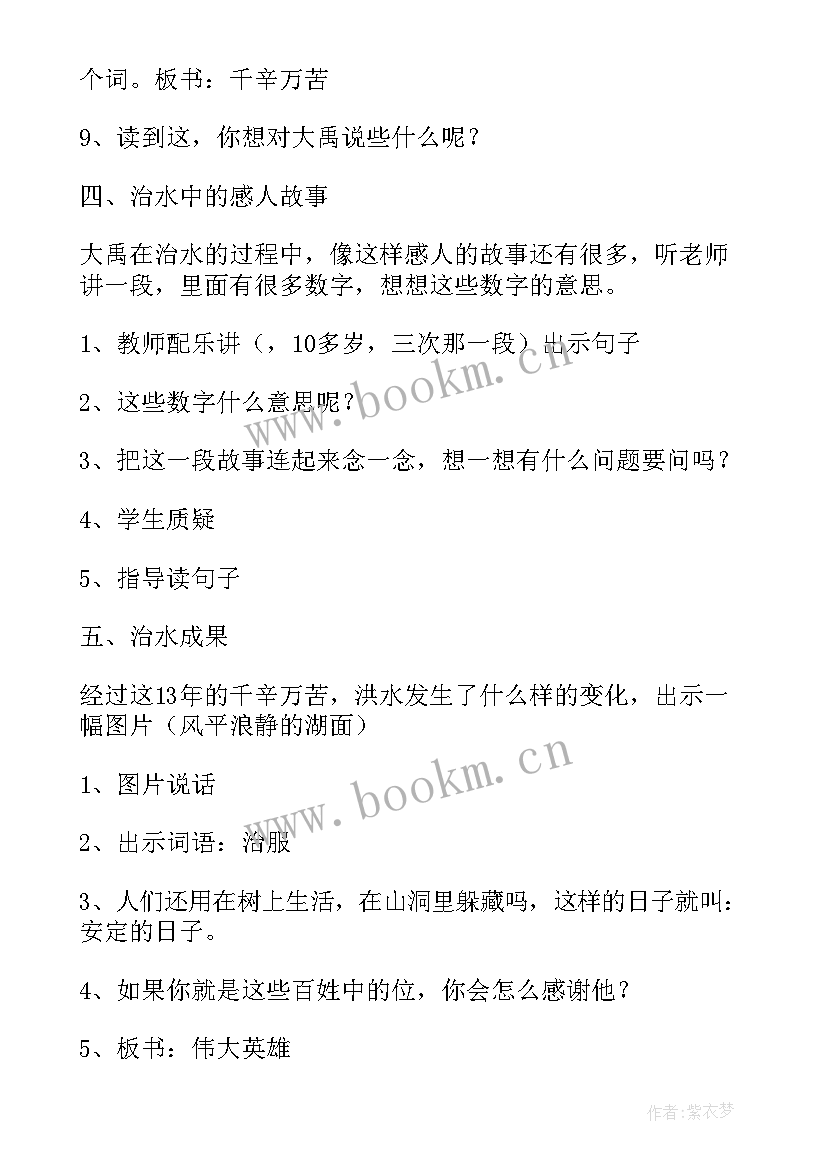 2023年部编版二年级品德教学反思 二年级部编版雷雨教学反思(通用5篇)