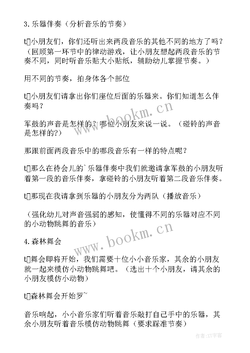 2023年大班快乐的劳动教学反思总结 大班音乐教案及教学反思快乐的舞会(大全5篇)