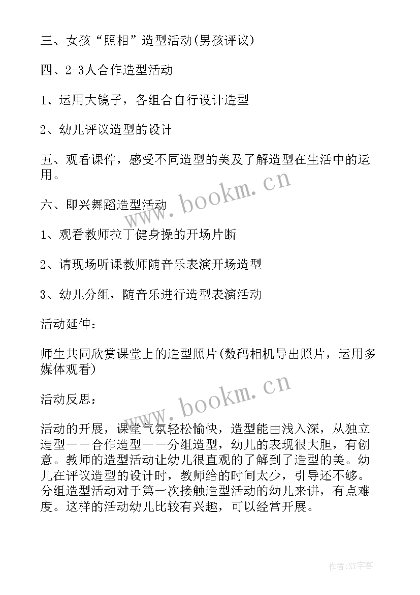 2023年大班快乐的劳动教学反思总结 大班音乐教案及教学反思快乐的舞会(大全5篇)