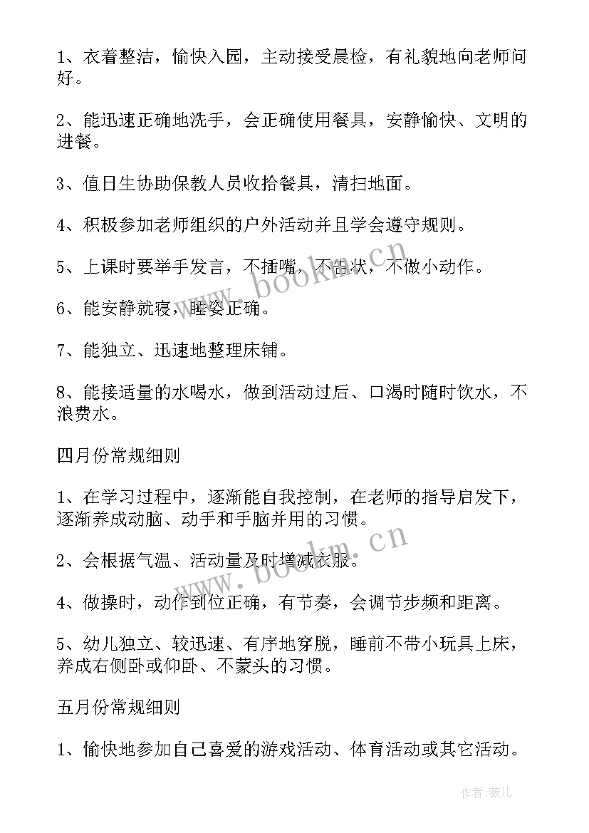 大班科学消失的恐龙活动反思 大班工作计划幼儿园大班常规计划(优秀6篇)