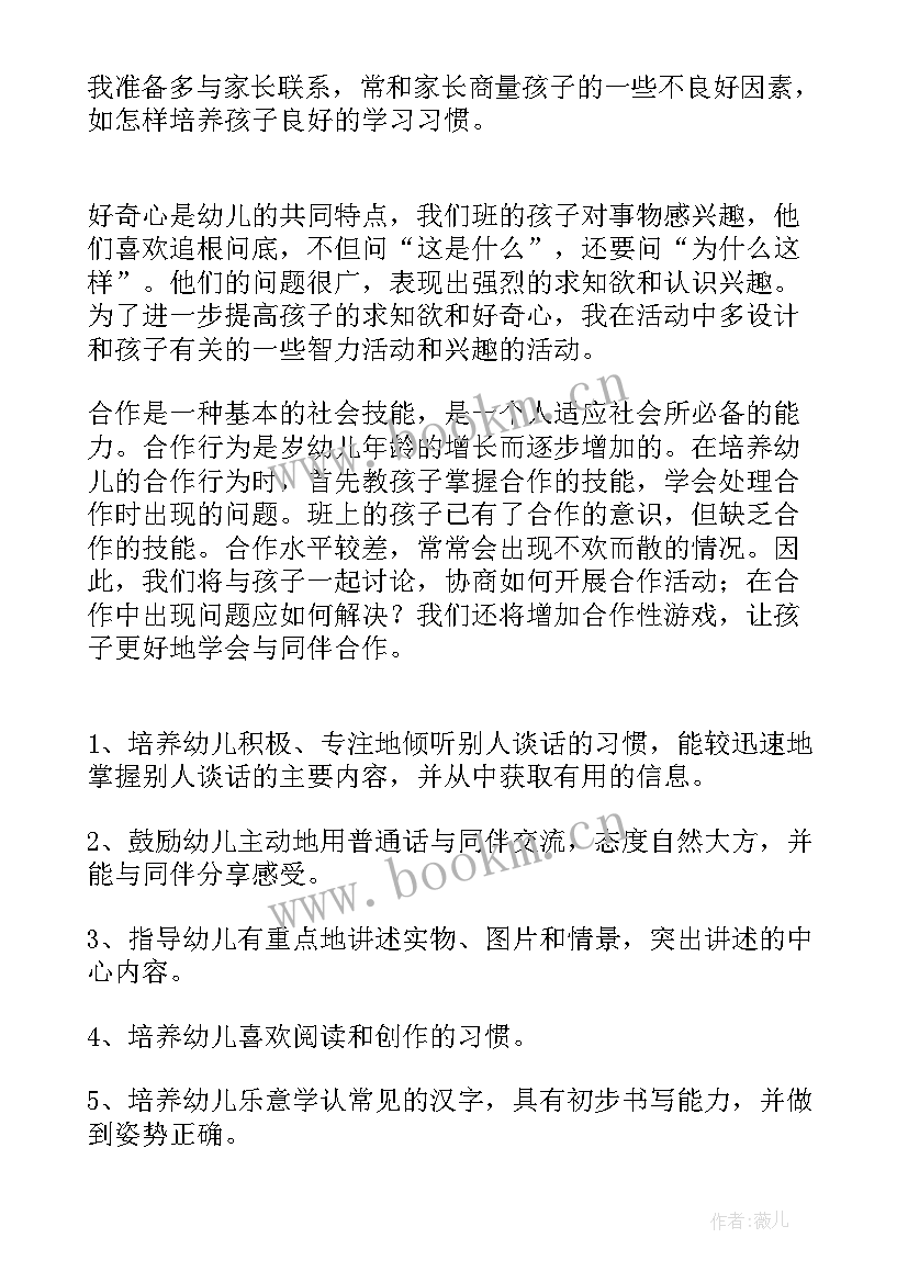 大班科学消失的恐龙活动反思 大班工作计划幼儿园大班常规计划(优秀6篇)