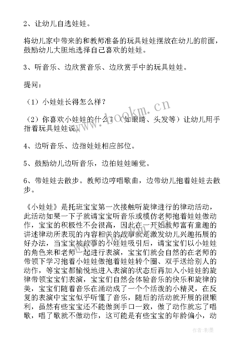 最新幼儿园小班健康喂娃娃教学反思 幼儿园小班健康教学反思(实用5篇)