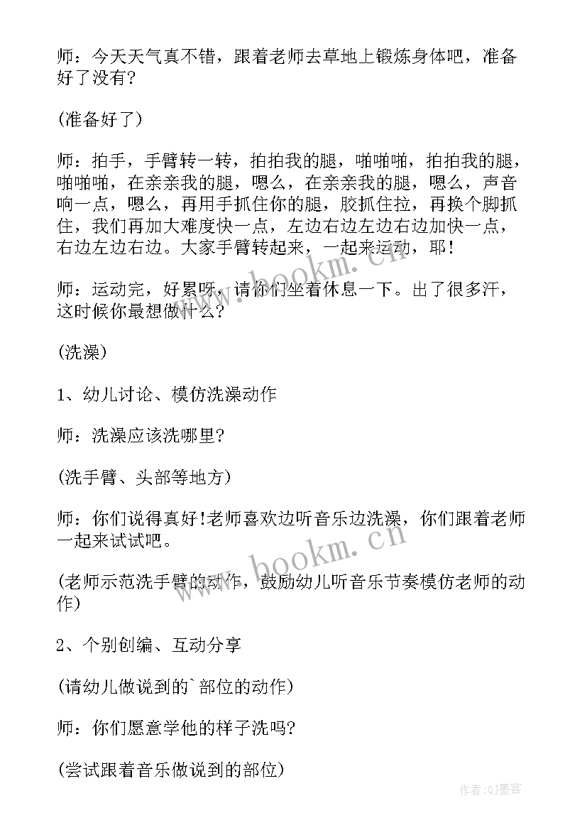 最新牙齿健康教学反思(优质8篇)