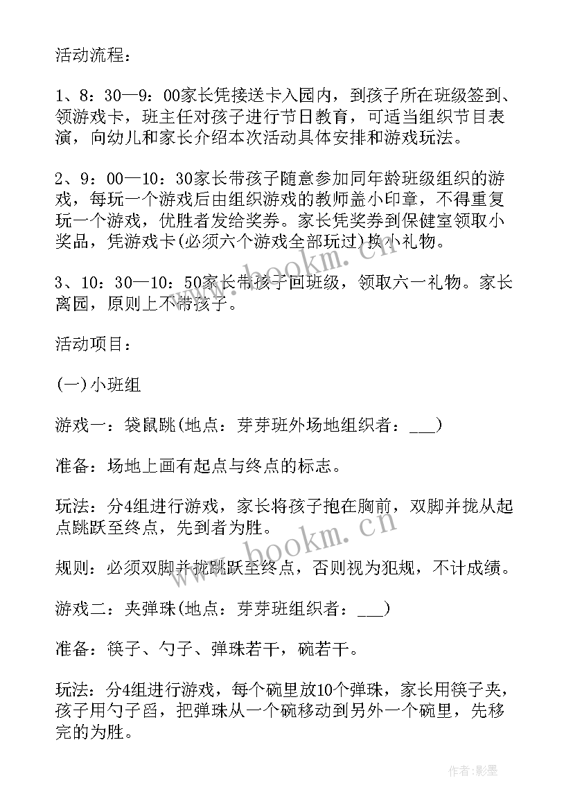 2023年幼儿园大班亲子活动策划方案 幼儿园大班特色亲子活动方案(模板5篇)