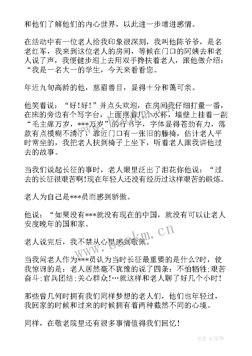 2023年大学生社会实践报告 暑假社会实践报告大学生社会实践报告(汇总6篇)