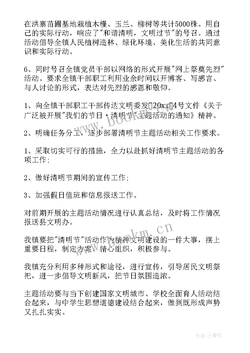 2023年幼儿园大班清明做青团活动方案及流程 幼儿园大班清明节活动方案(精选5篇)