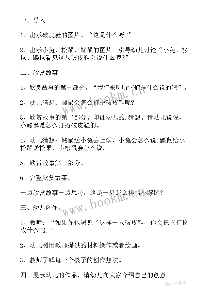 大班漂亮的桃花教学反思与评价(大全5篇)