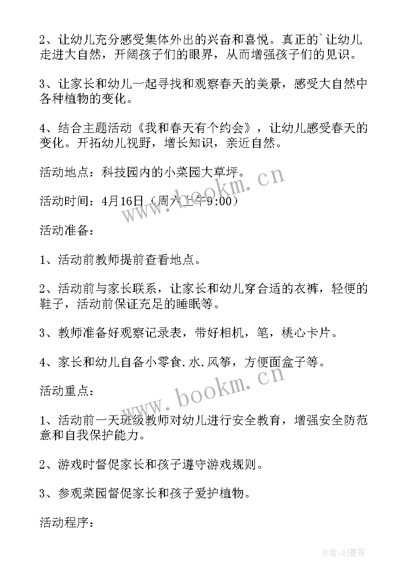 医生进社区活动 幼儿园社区活动方案(优秀8篇)