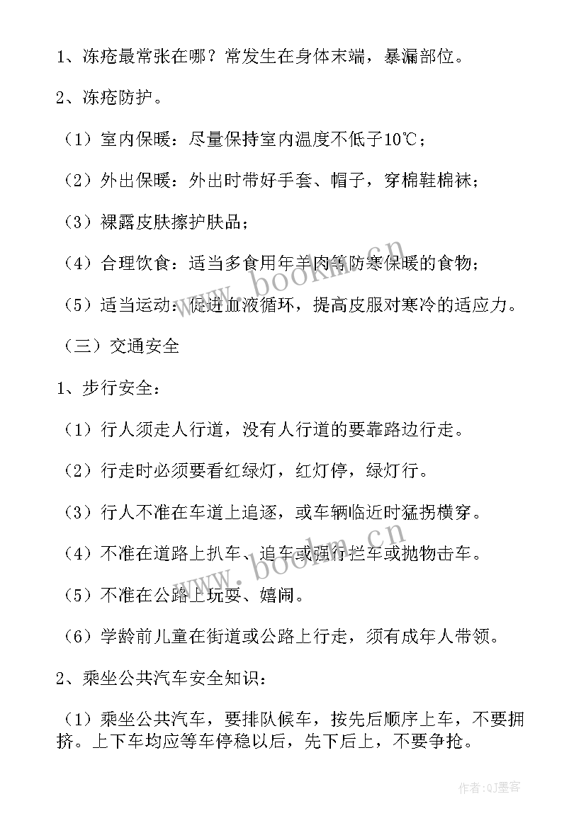 医生进社区活动 幼儿园社区活动方案(优秀8篇)