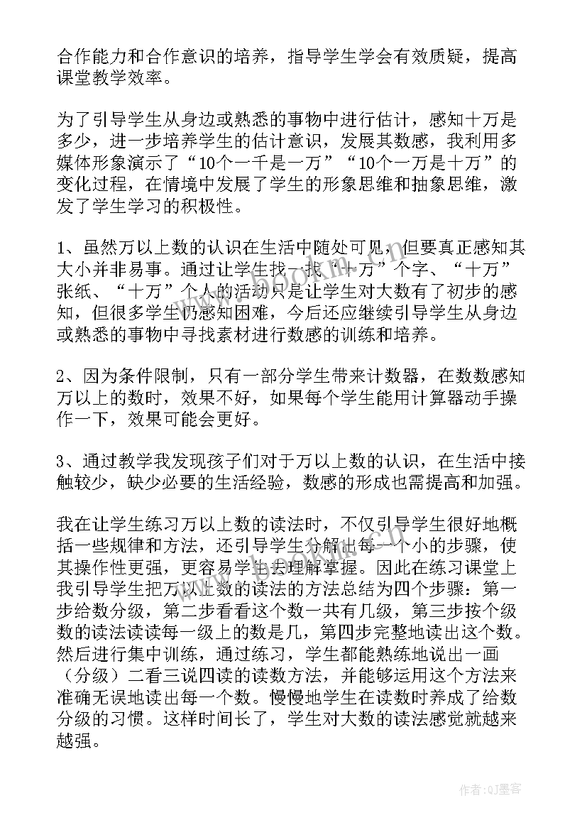 2023年认识垂线的教学反思与改进 认识教学反思(汇总8篇)