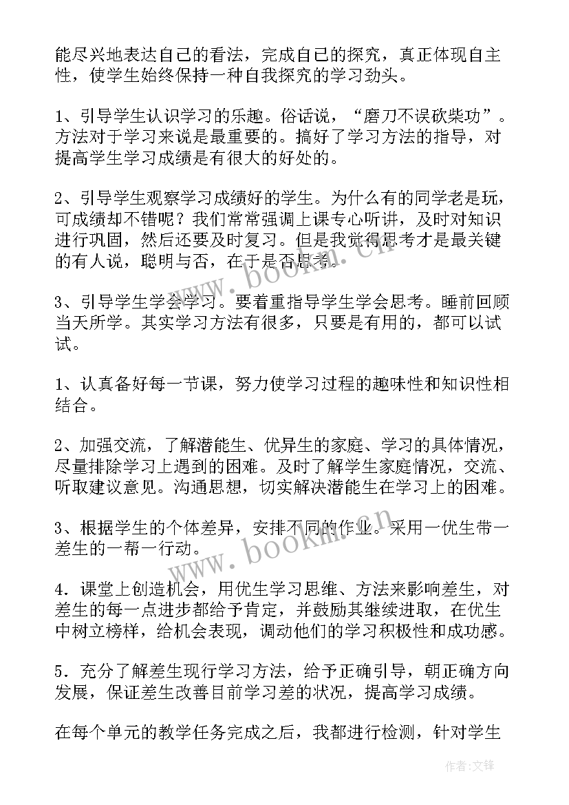 最新部编版二年级语文单元教学反思 二年级语文第六单元教学反思(通用5篇)