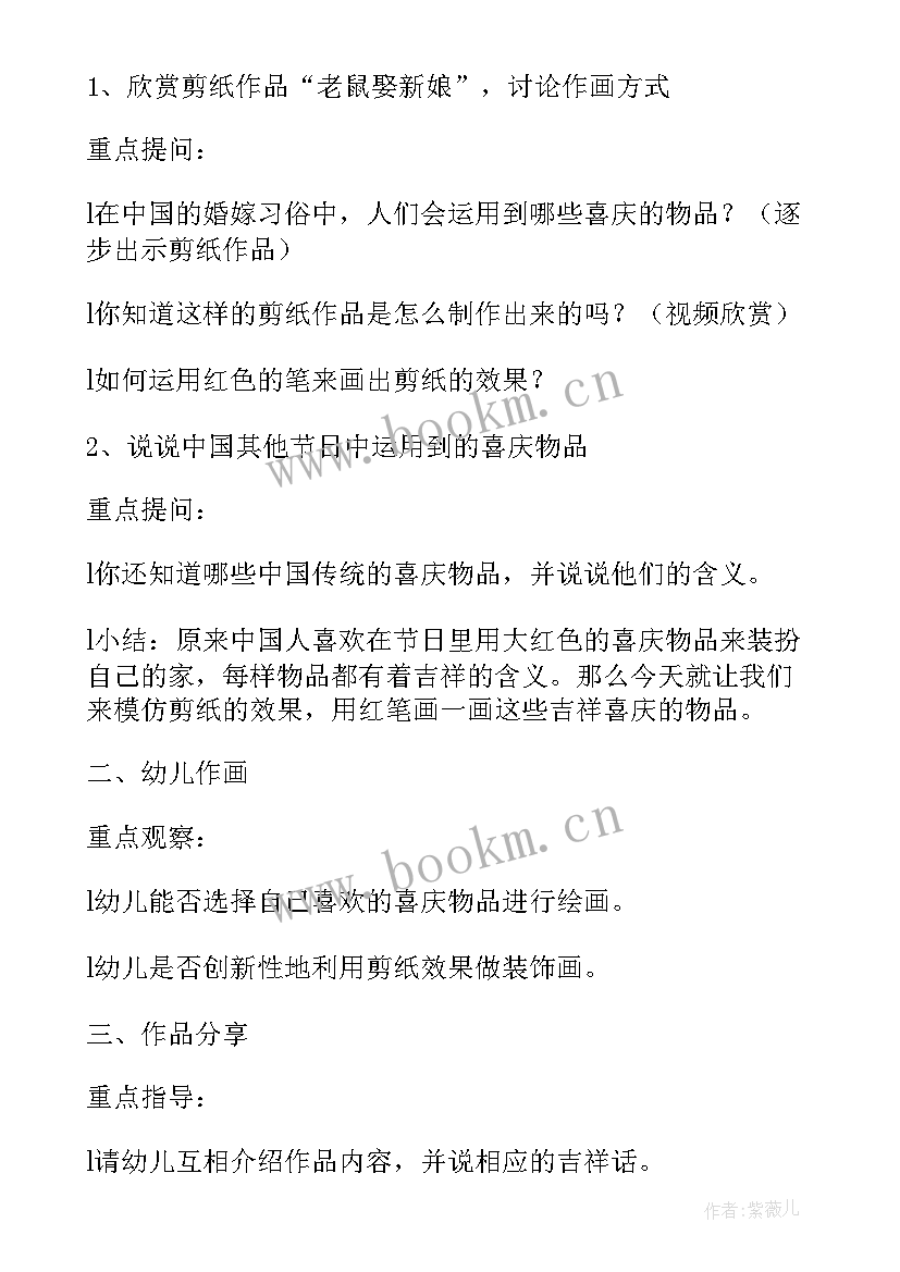 袋鼠教学反思音乐 大班音乐小花猫和小老鼠活动教学反思(模板6篇)