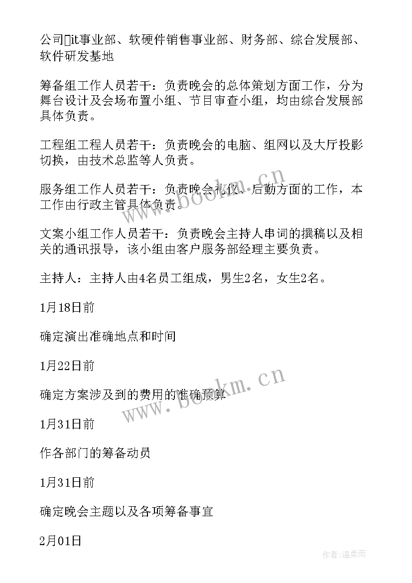 2023年春节党建系列活动方案策划 春节系列活动方案(优质5篇)