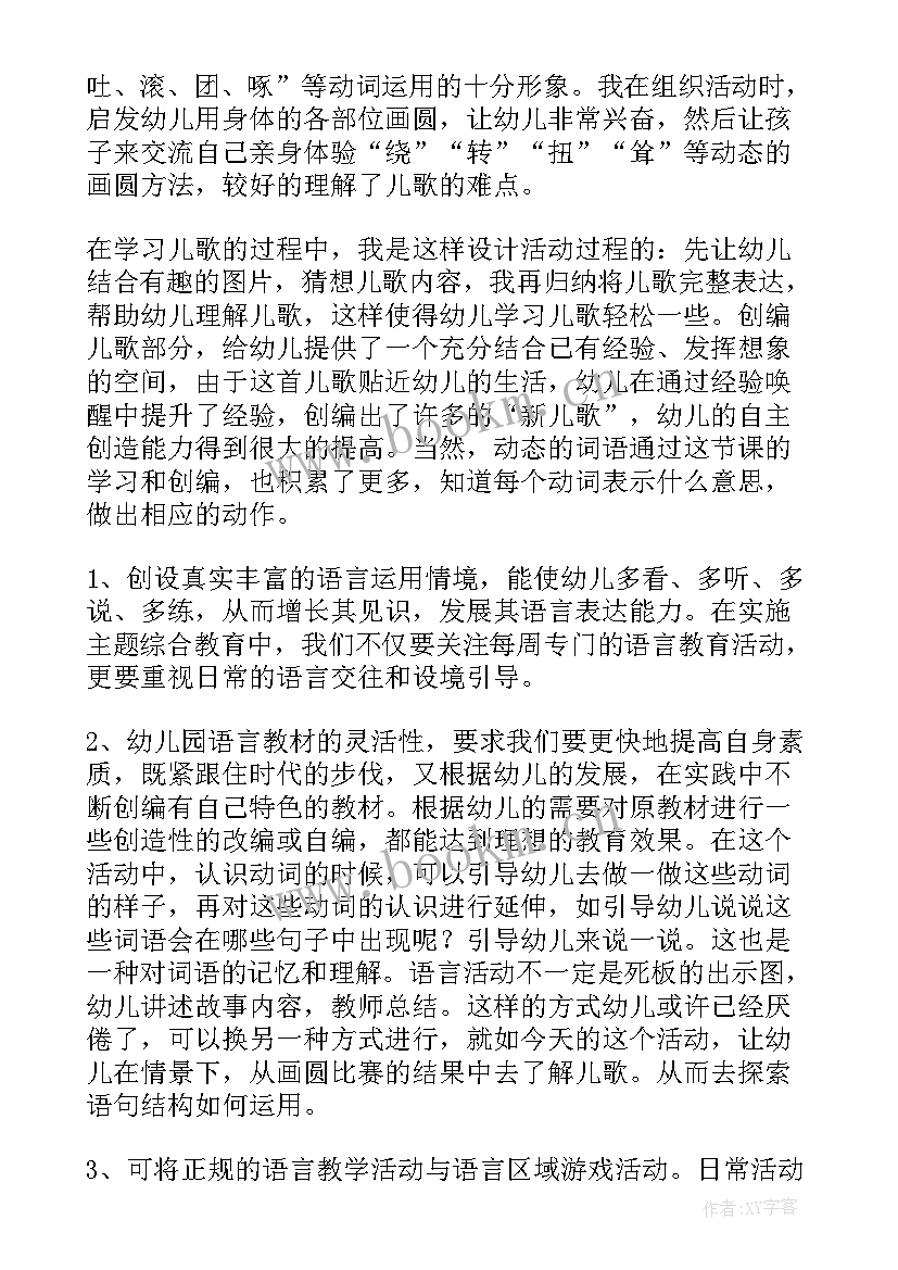 2023年小班教案体育爬爬乐反思(模板6篇)