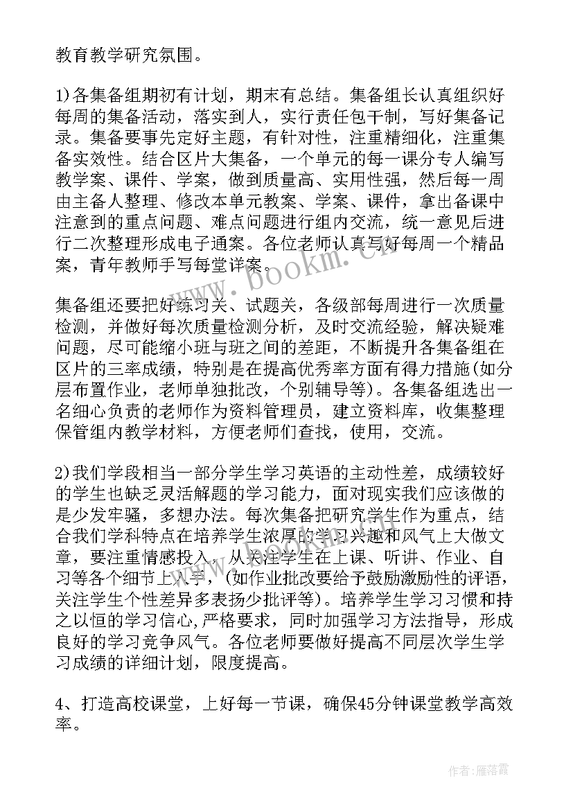 三年级英语人教版工作计划(汇总10篇)