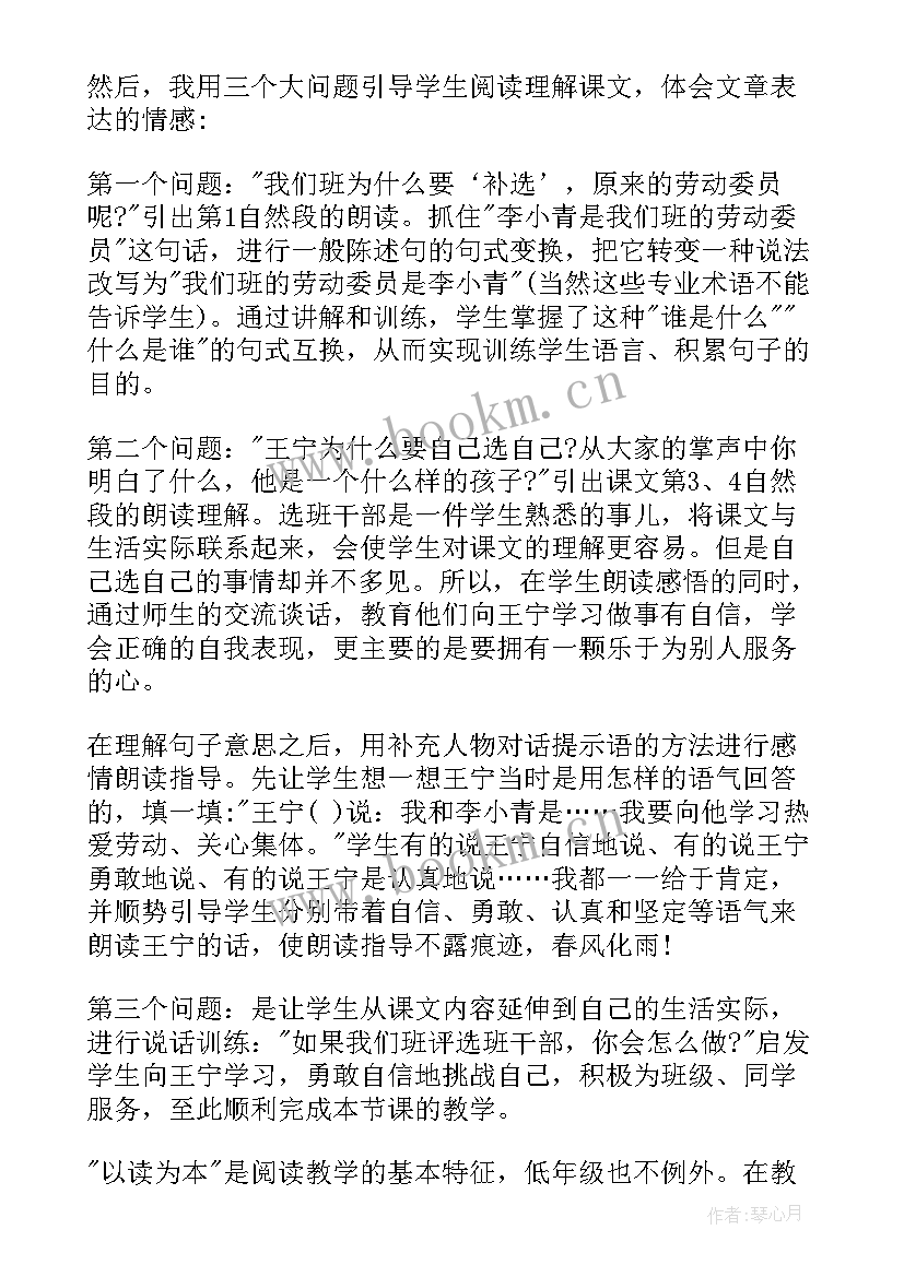 2023年中国画的教学反思 中国美食教学反思(模板8篇)