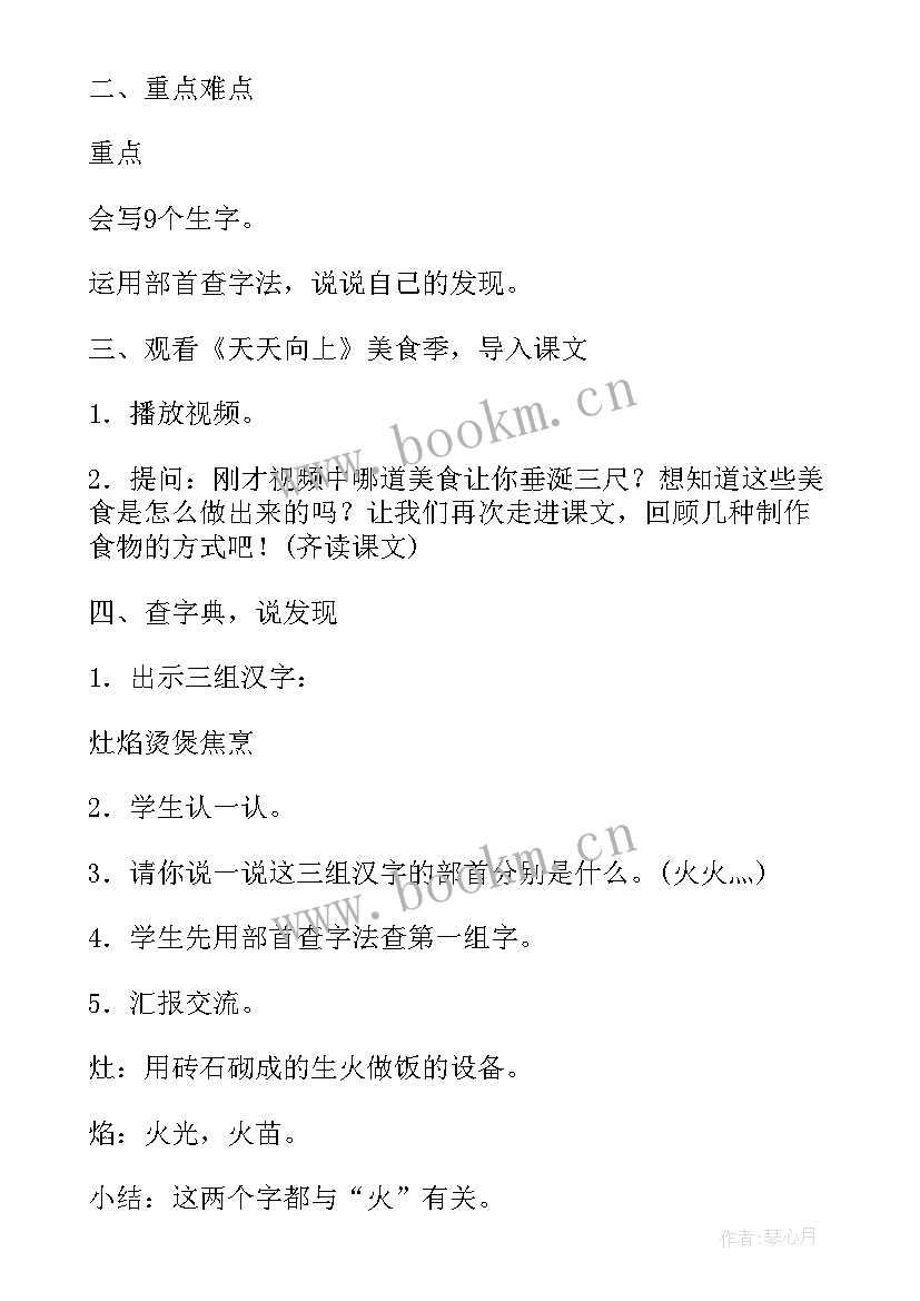 2023年中国画的教学反思 中国美食教学反思(模板8篇)