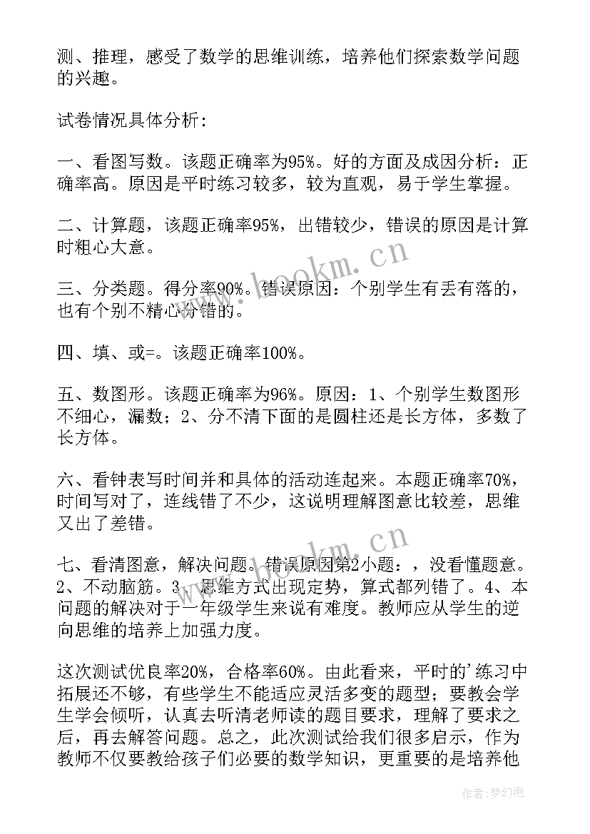 2023年二年级语文第二单元教学反思 英语课本第二册上第五单元的教学反思(汇总6篇)