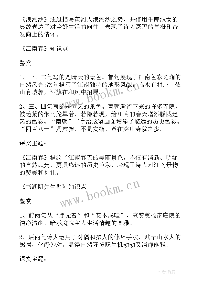 咏月诗三首教学反思 古诗三首教学反思(汇总5篇)