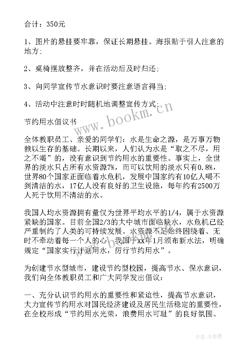 最新书香社区的宣传标语(大全5篇)