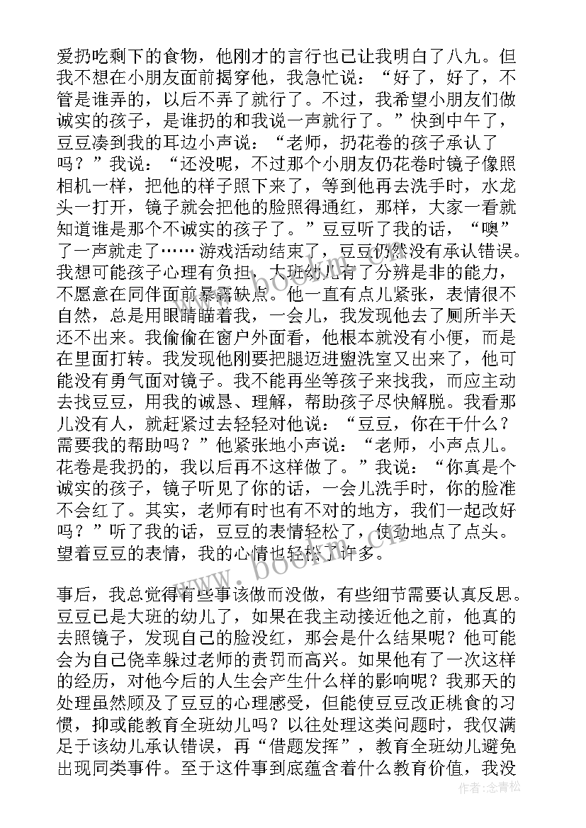 幼儿语言游子吟教学反思 幼儿园教学反思(精选10篇)