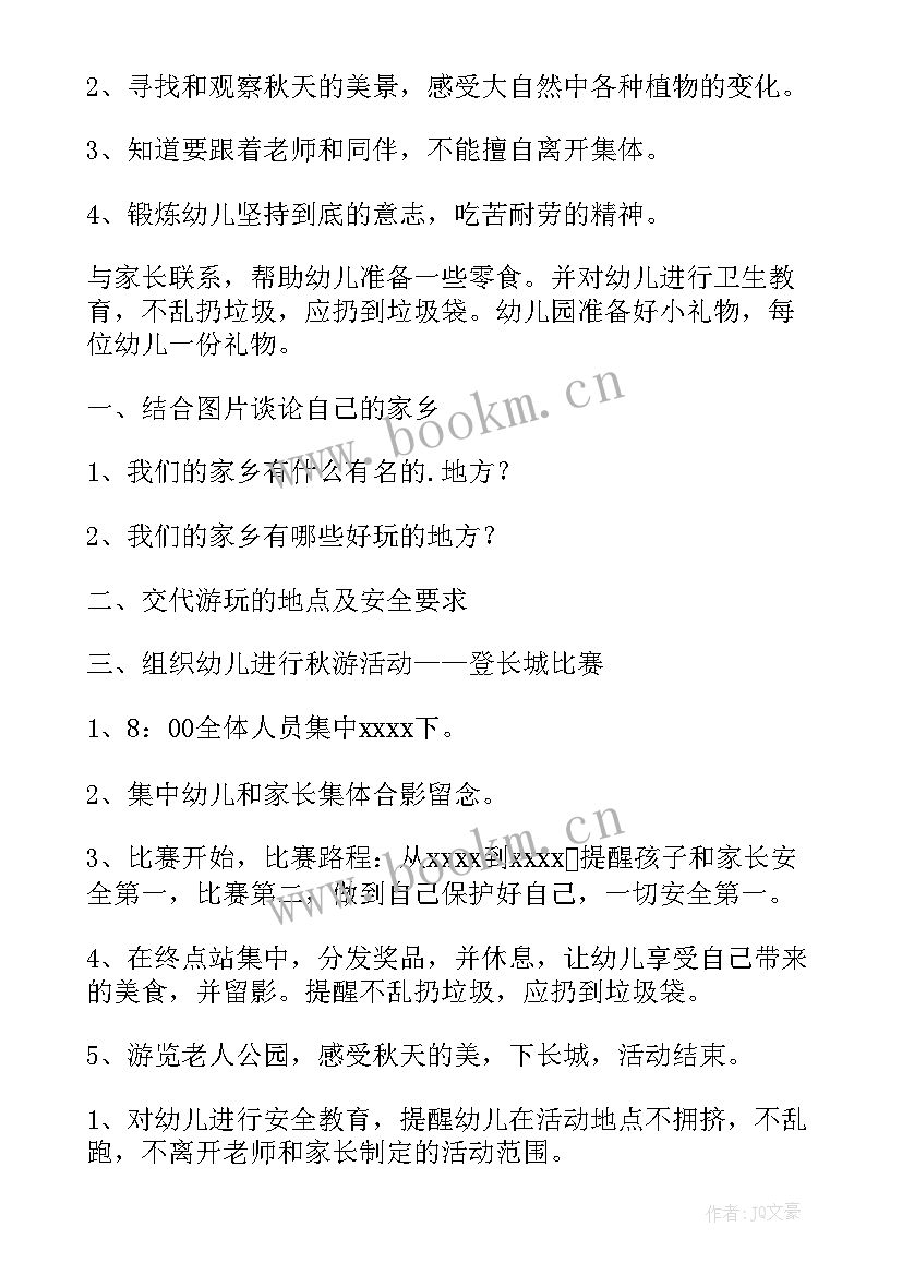 2023年幼儿园中班游戏亲子活动方案 幼儿园中班亲子游戏活动方案(精选5篇)