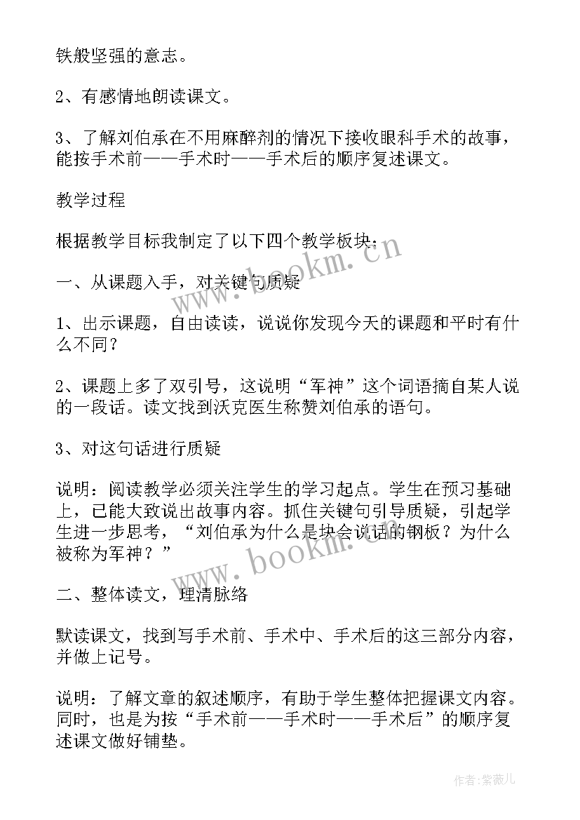 最新清明节教案教学反思大班 教学反思教案反思(通用10篇)