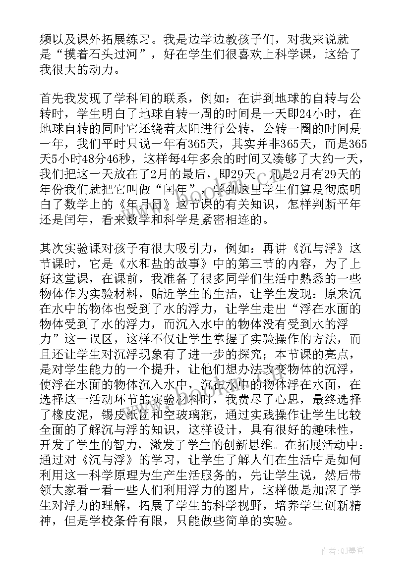 2023年级科学教学反思 三年级科学教学反思(大全5篇)