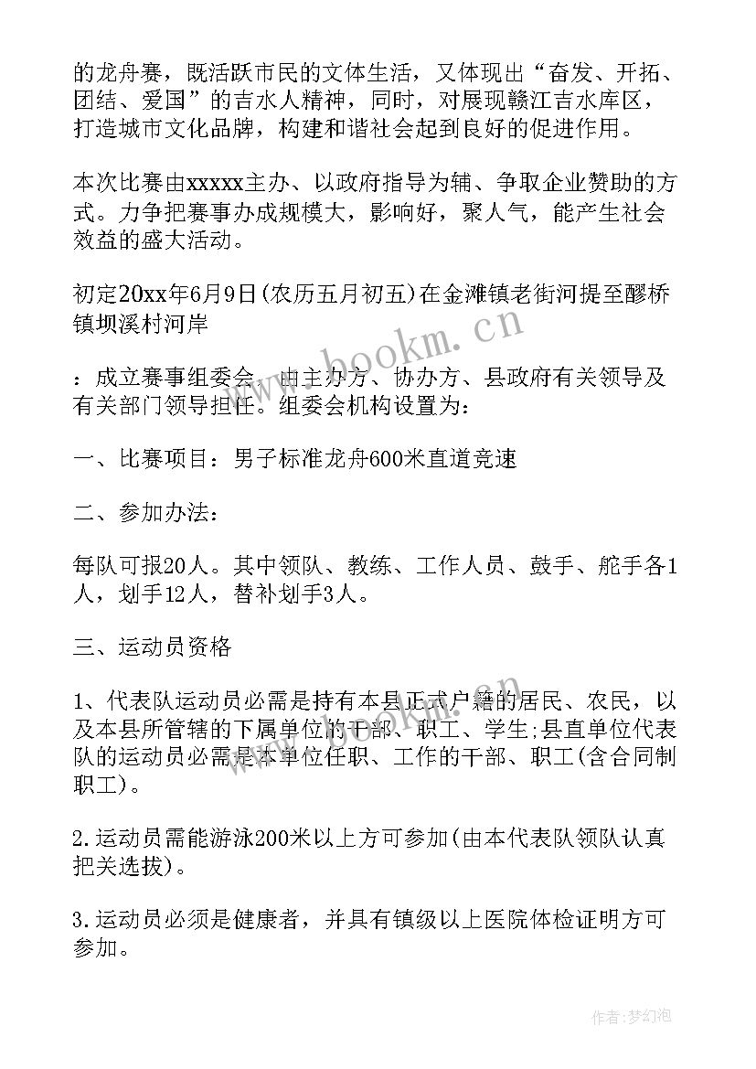 政府端午节活动方案(大全7篇)