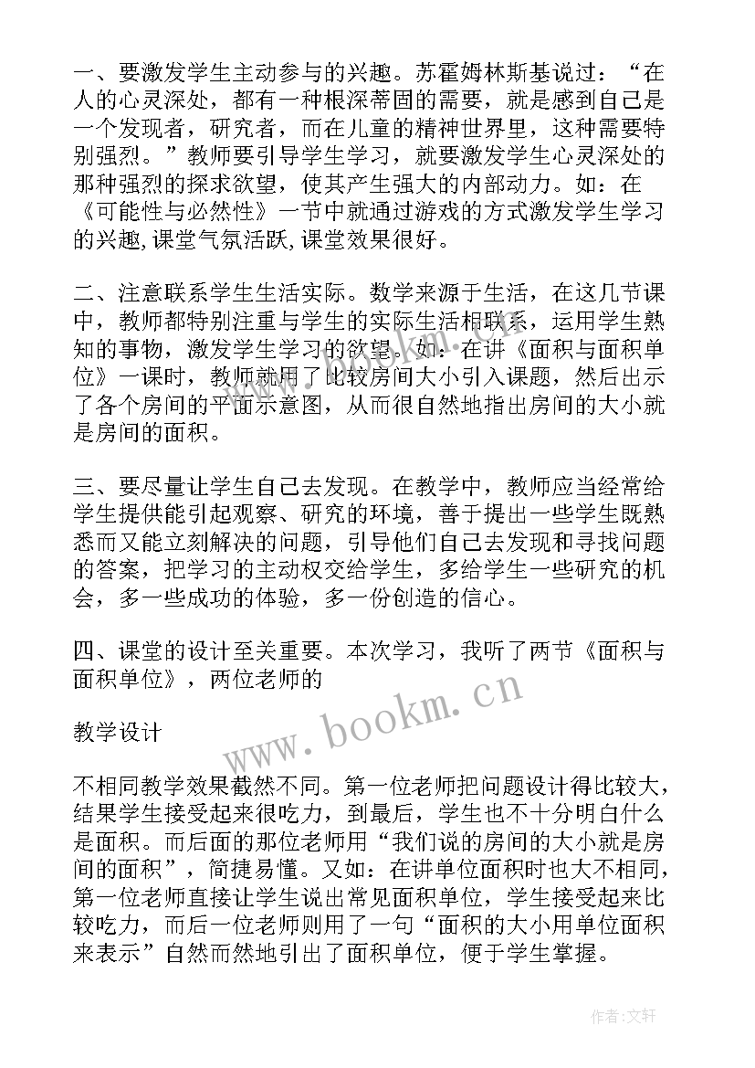 最新三年级数学教学反思(精选8篇)