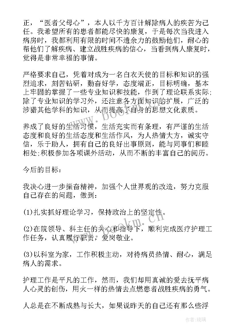 急诊护士年度考核表个人工作总结 急诊科护士个人年度工作总结(大全6篇)