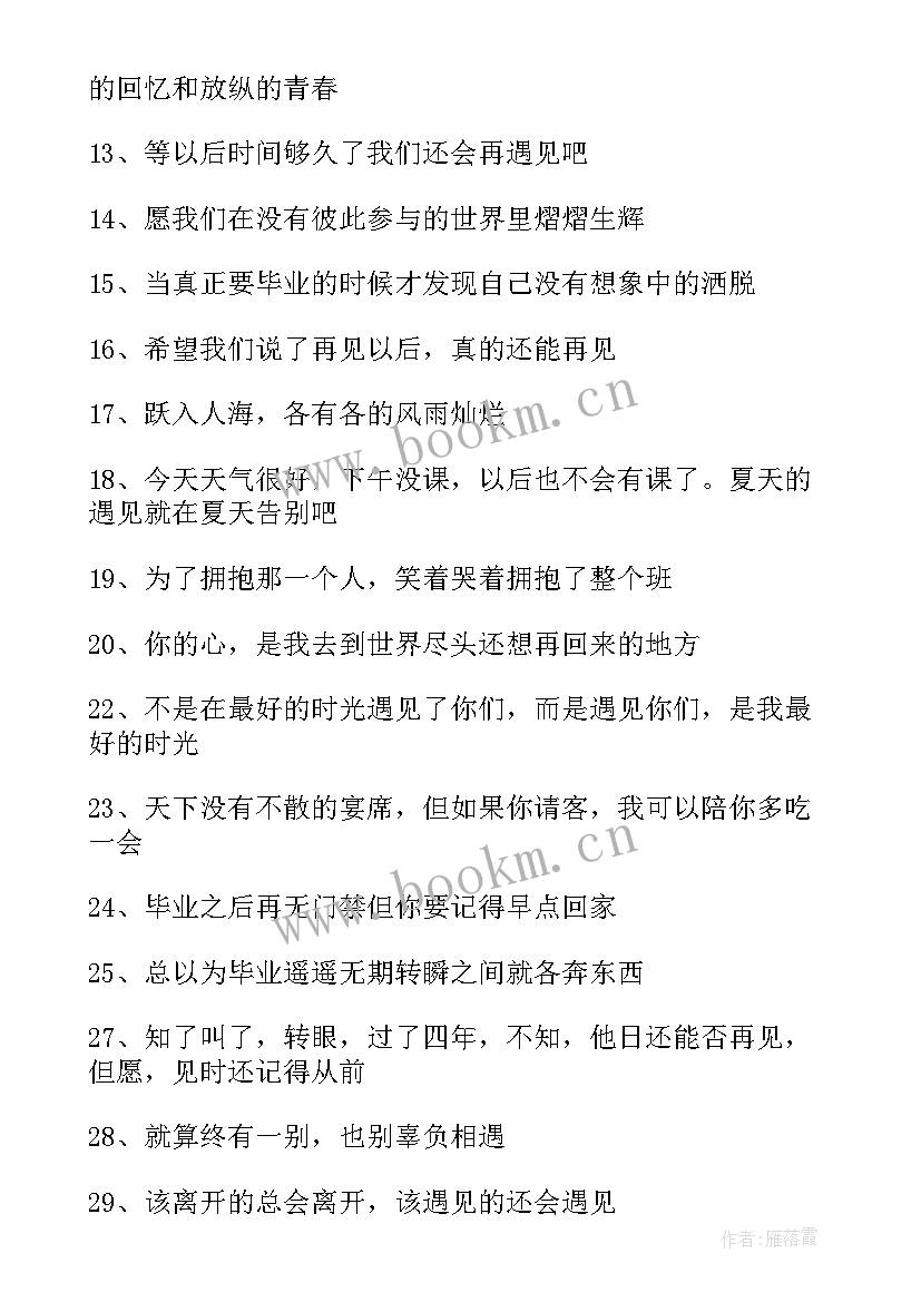 最新博士毕业发朋友圈文案 朋友的毕业朋友圈文案(汇总8篇)