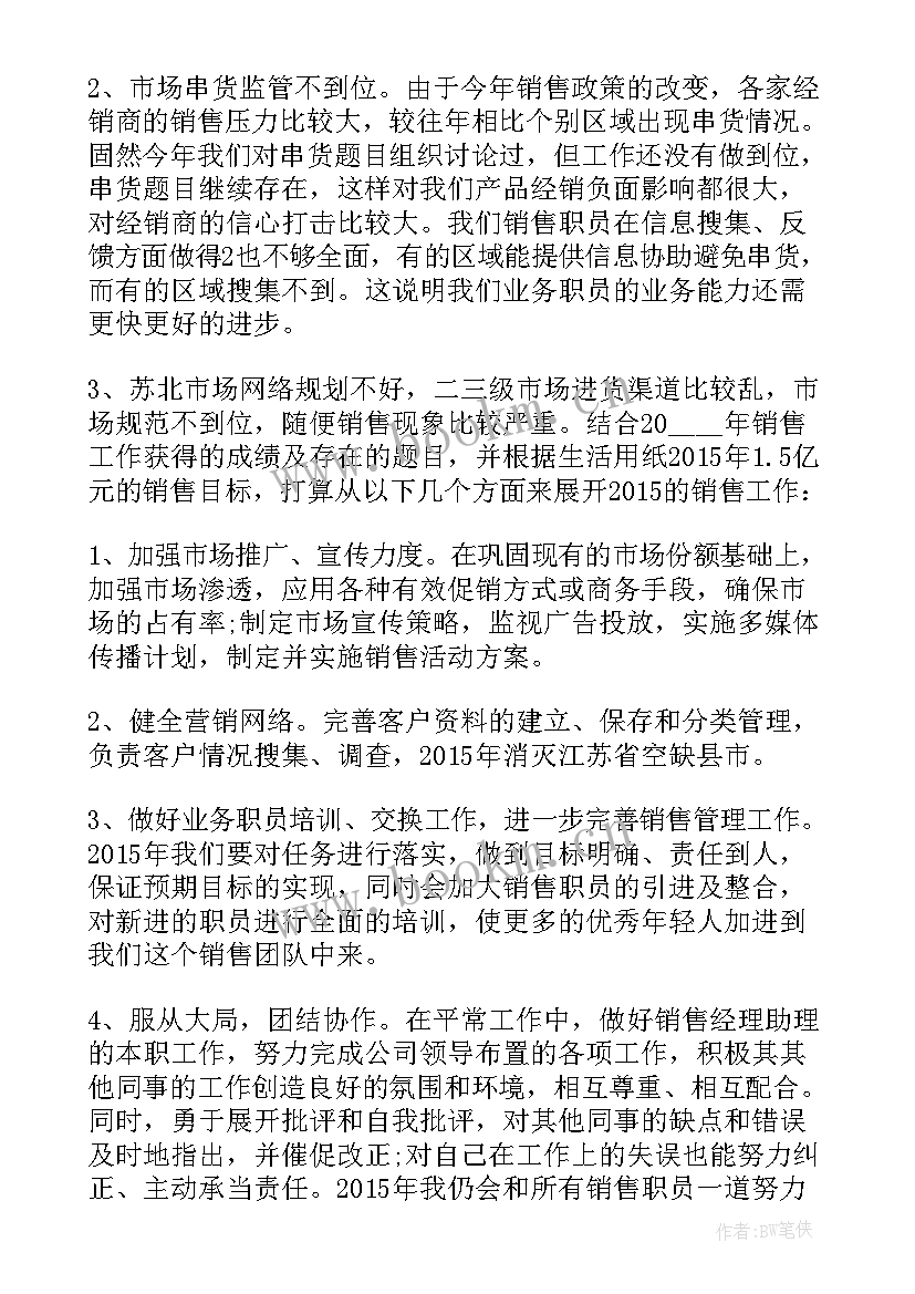 最新啤酒销售年度工作总结(实用5篇)