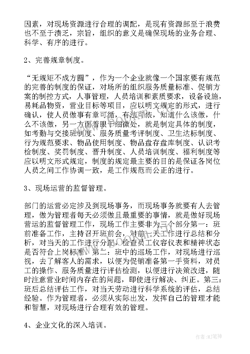 酒店安全工作总结及工作计划 酒店财务上半年工作总结及下半年工作计划(优秀5篇)