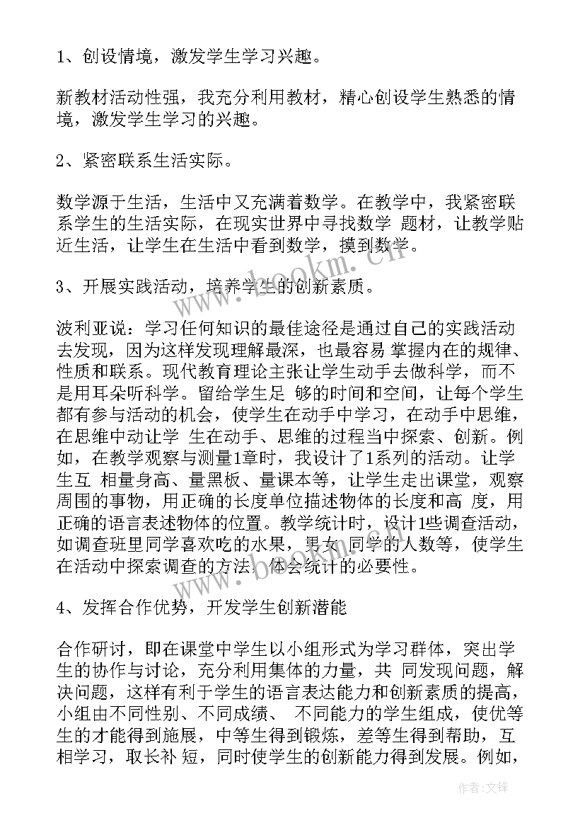 2023年数学高级教师职称述职报告 初中数学申报高级教师述职报告(优质10篇)