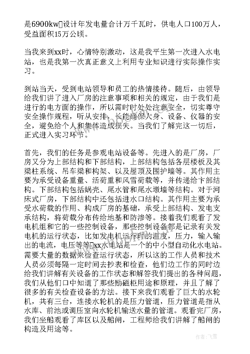 2023年发电技术论文 发电站设施介绍(实用5篇)