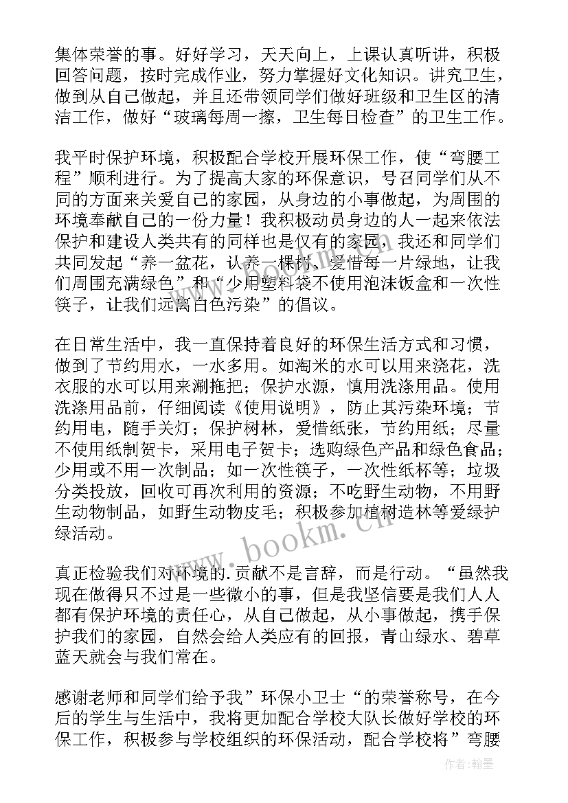 2023年卫生先进个人主要事迹材料 医院先进个人主要事迹材料(精选9篇)