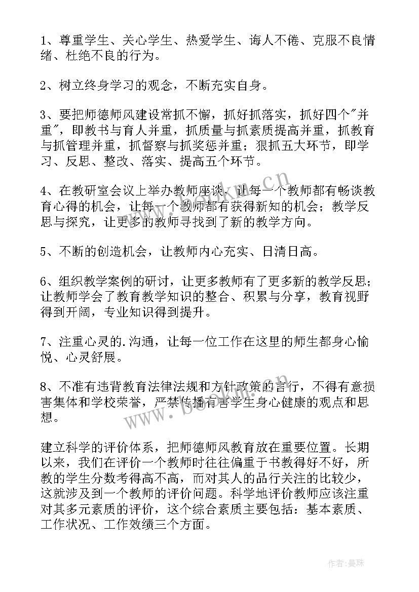 保育员自查报告 保育员师德师风自查报告(实用5篇)