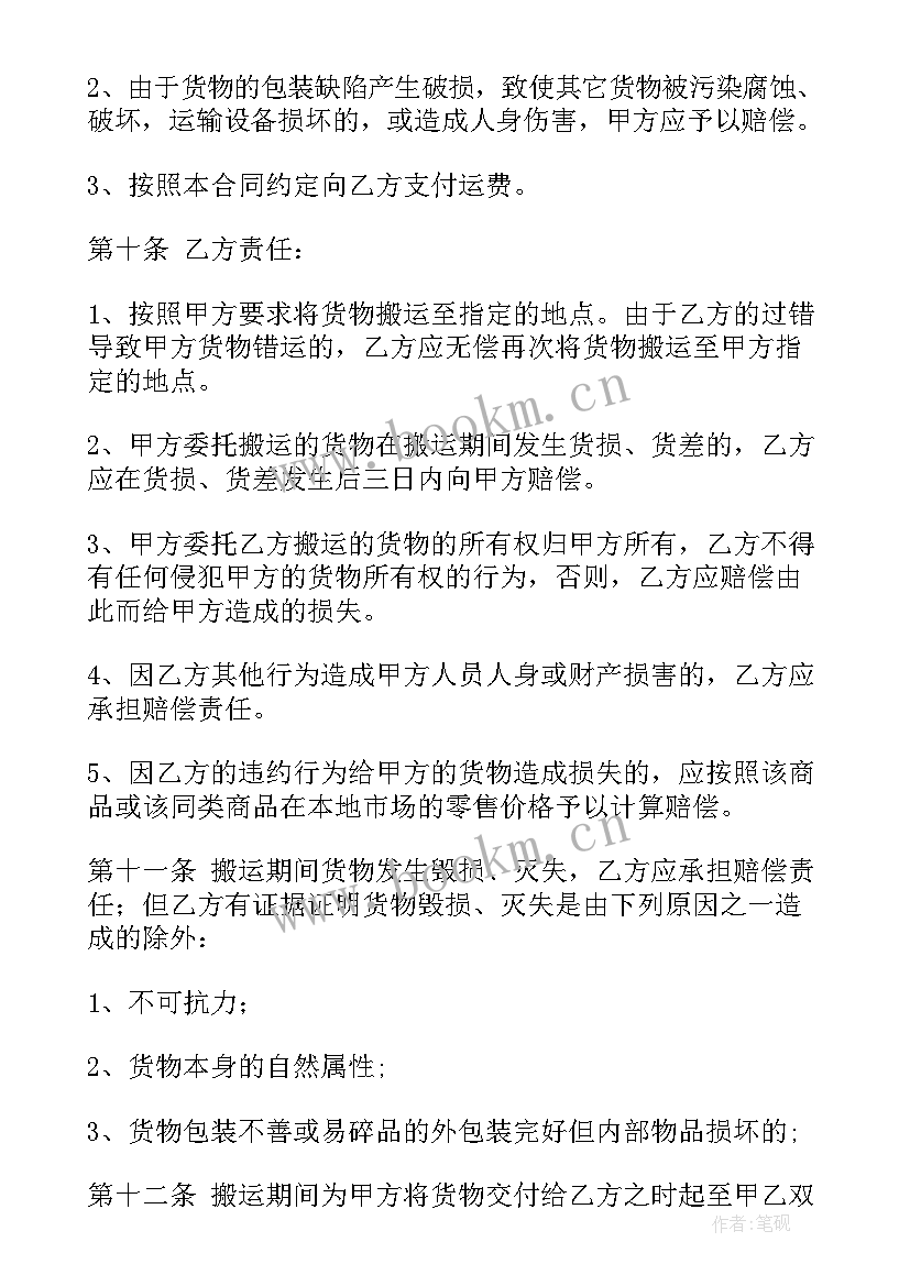 2023年劳务合同书简单版一页(实用6篇)