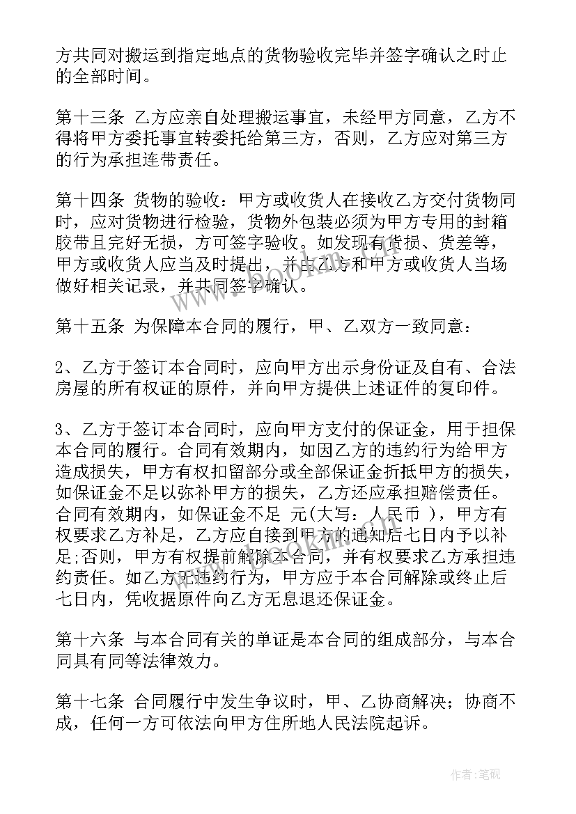 2023年劳务合同书简单版一页(实用6篇)