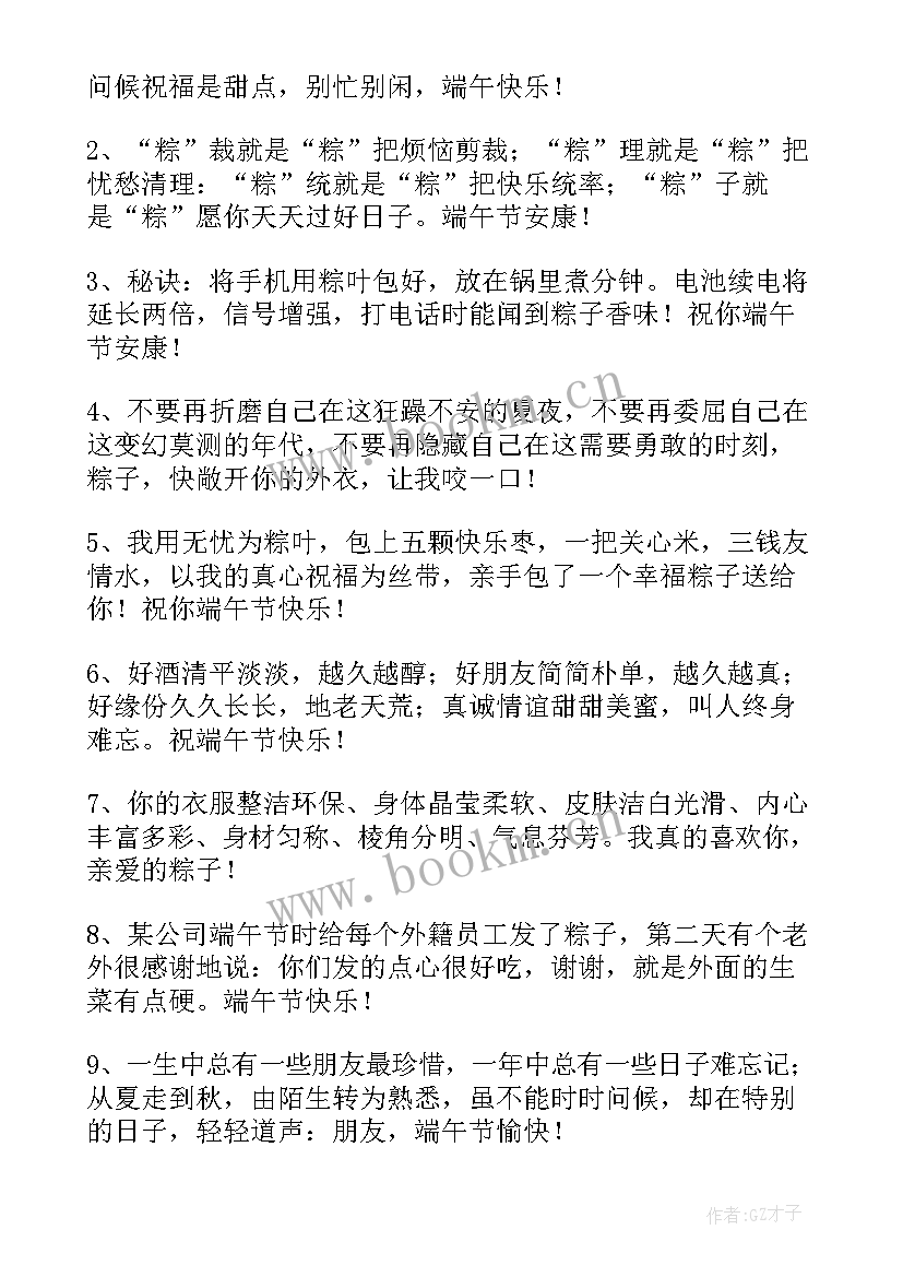 最新庆祝端午节画画 端午节手抄报简单内容(模板7篇)