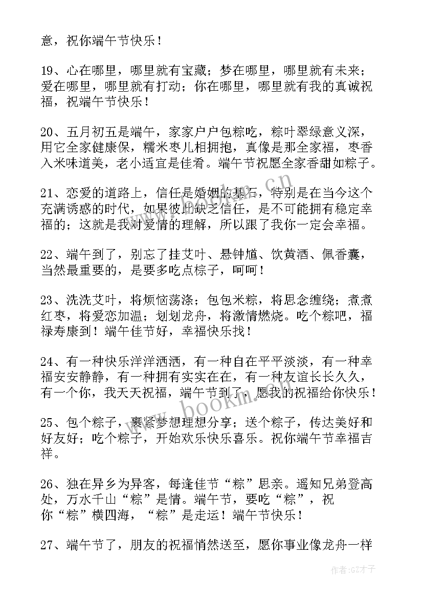 最新庆祝端午节画画 端午节手抄报简单内容(模板7篇)